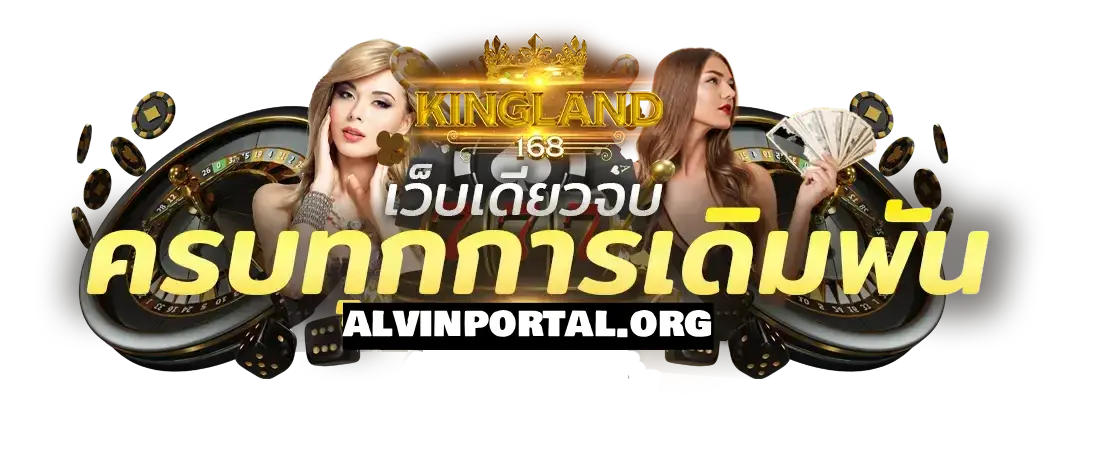 kingland168